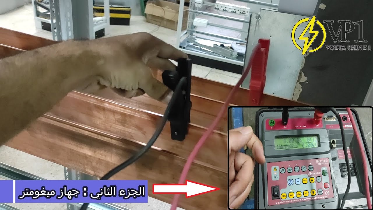 Teste isolement avec appariel spécialisé. part N2