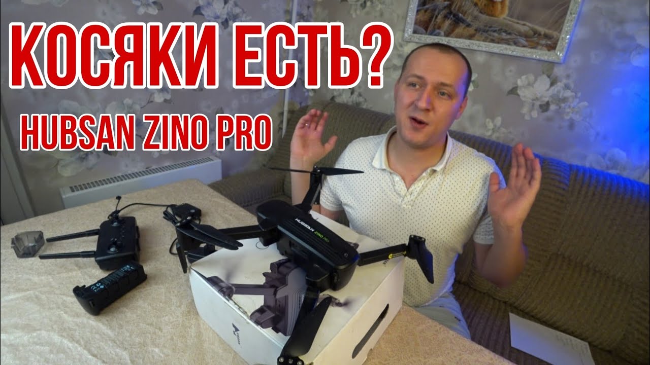 Hubsan Zino Pro  отзывы /  Review Quadcopter Drone
