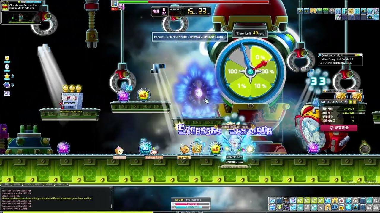 [MapleStory N] Arch Mage I/L 9K cp=2M solo (Chaos)Papulatus 26min 還是乖乖掏出組隊戒 就算確定傷害夠 以打穩為主 成功率還是低於10%