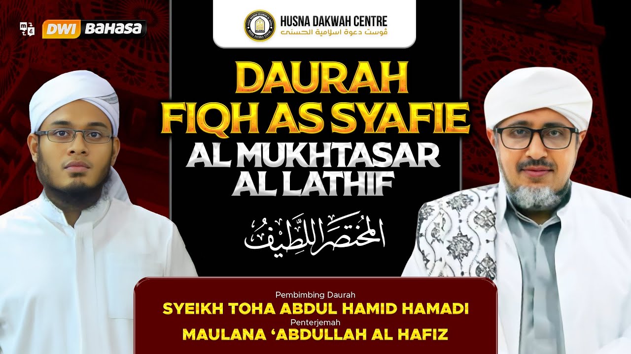 [SIRI 1] DAURAH FIQH AS SYAFIE AL MUKHTASAR AL LATHIF : SYEIKH TOHA ABDUL HAMID HAMADI