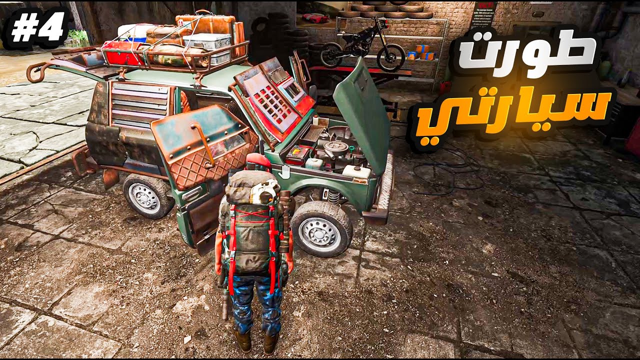 اقتحمت بيت الجيران بـ SCUM وطلعت بغنائم خرافية😱🔥 شوف شنو اشتريت!