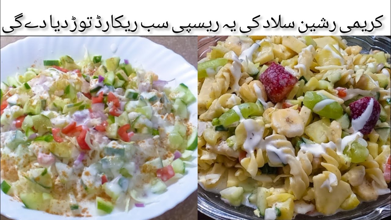 Russian Furit Salad |رمضان اسپیشل افطاری میں فروٹ چاٹ بنانے کا طریقہ |Special Russian Fruit Chaat 