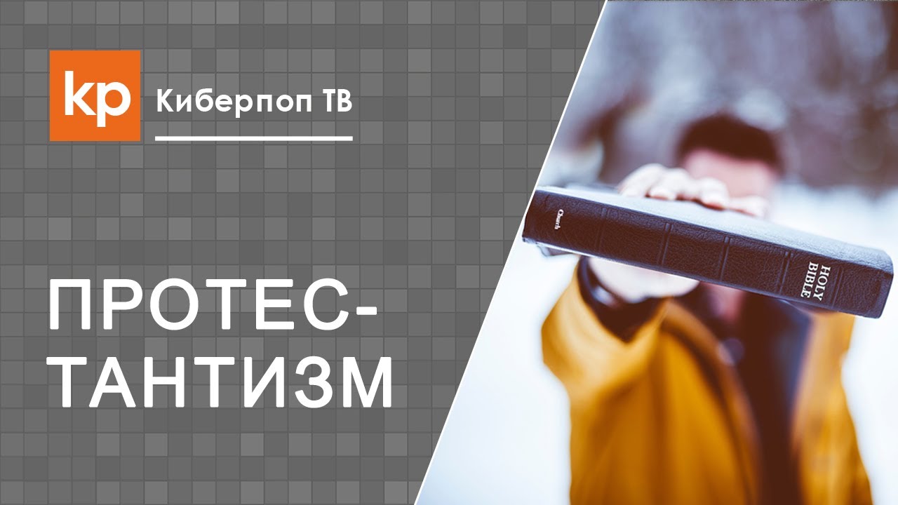 Великое поручение: идите и научите все народы