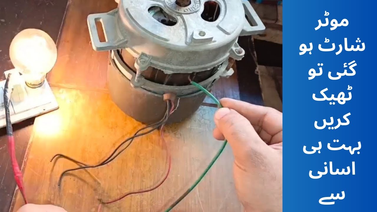 How to remove washing motor short problem/ washing motor shart nikalne Ka Tarika bahut hi Aasan