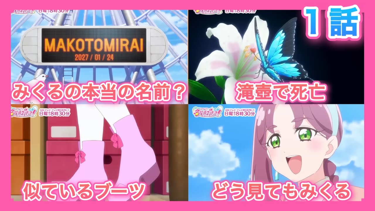 【たんプリ1話感想】あんなって本当は頭脳派だよね？　名探偵プリキュア