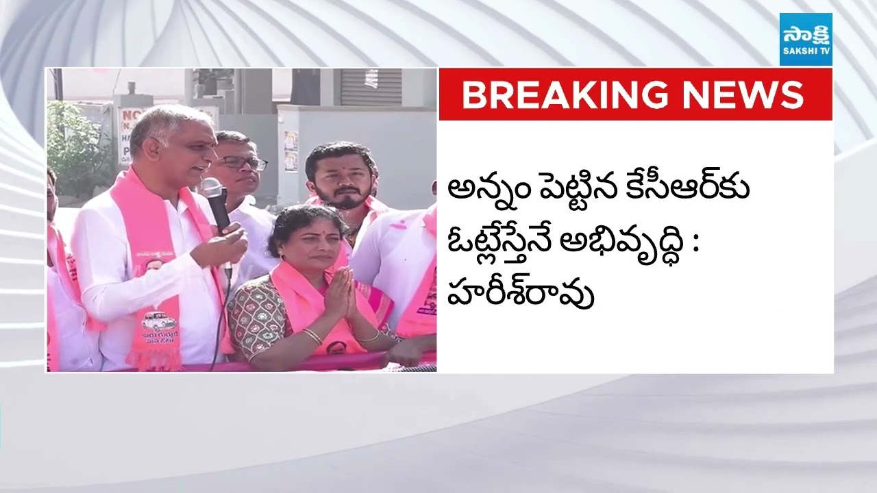 Harish Rao Funny Satires on CM Revanth Reddy | KCR | Sakshi TV