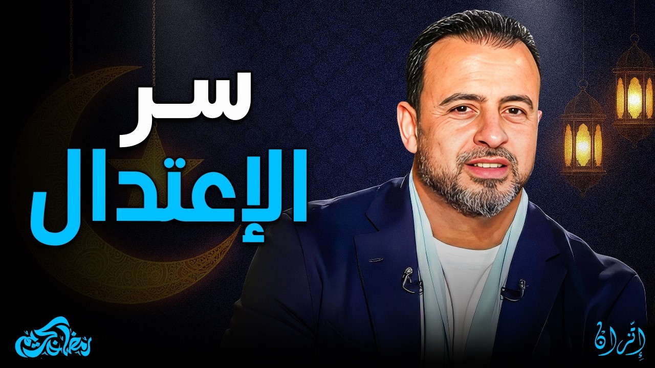 كيف تكون من عباد الرحمن؟ سر 