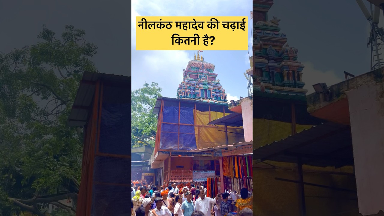 What is the distance between Rishikesh and Neelkanth Temple? | Neelkanth Temple Distance. | Nilka...