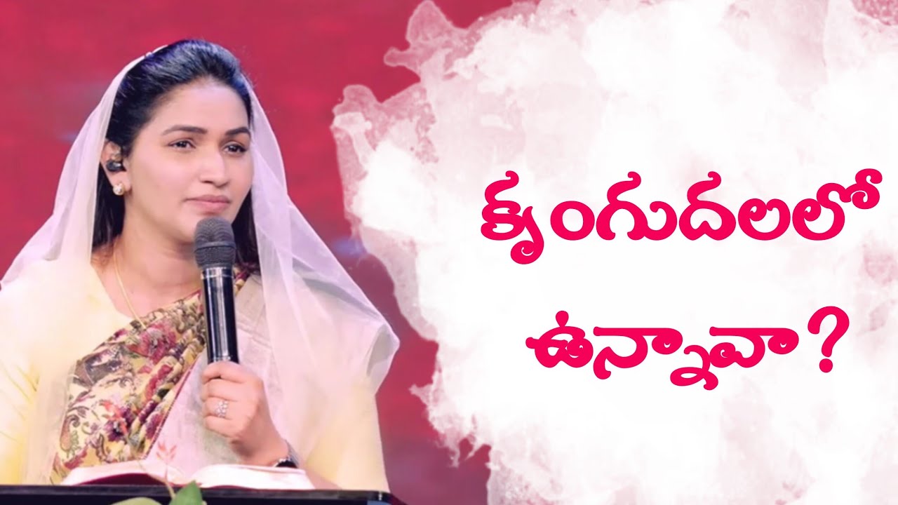 కృంగుదలలో ఉన్నావా? | Jessypaul | Godcenteredlife 
