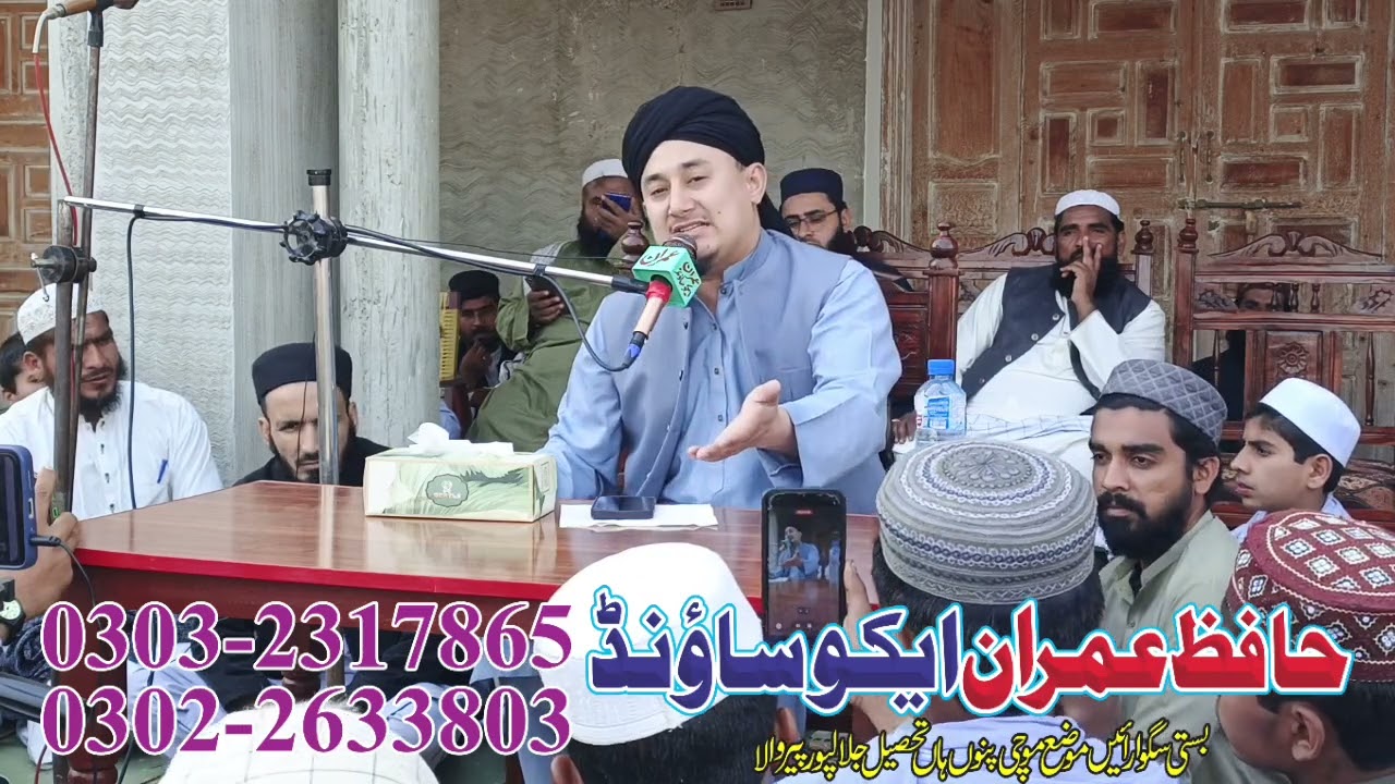 حافظ عبدالباسط حسانی صاحب پروگرام جامع مسجد علی ابن ابی طالب نیازی چوک موضع عنایت پور جلال پور پیر 