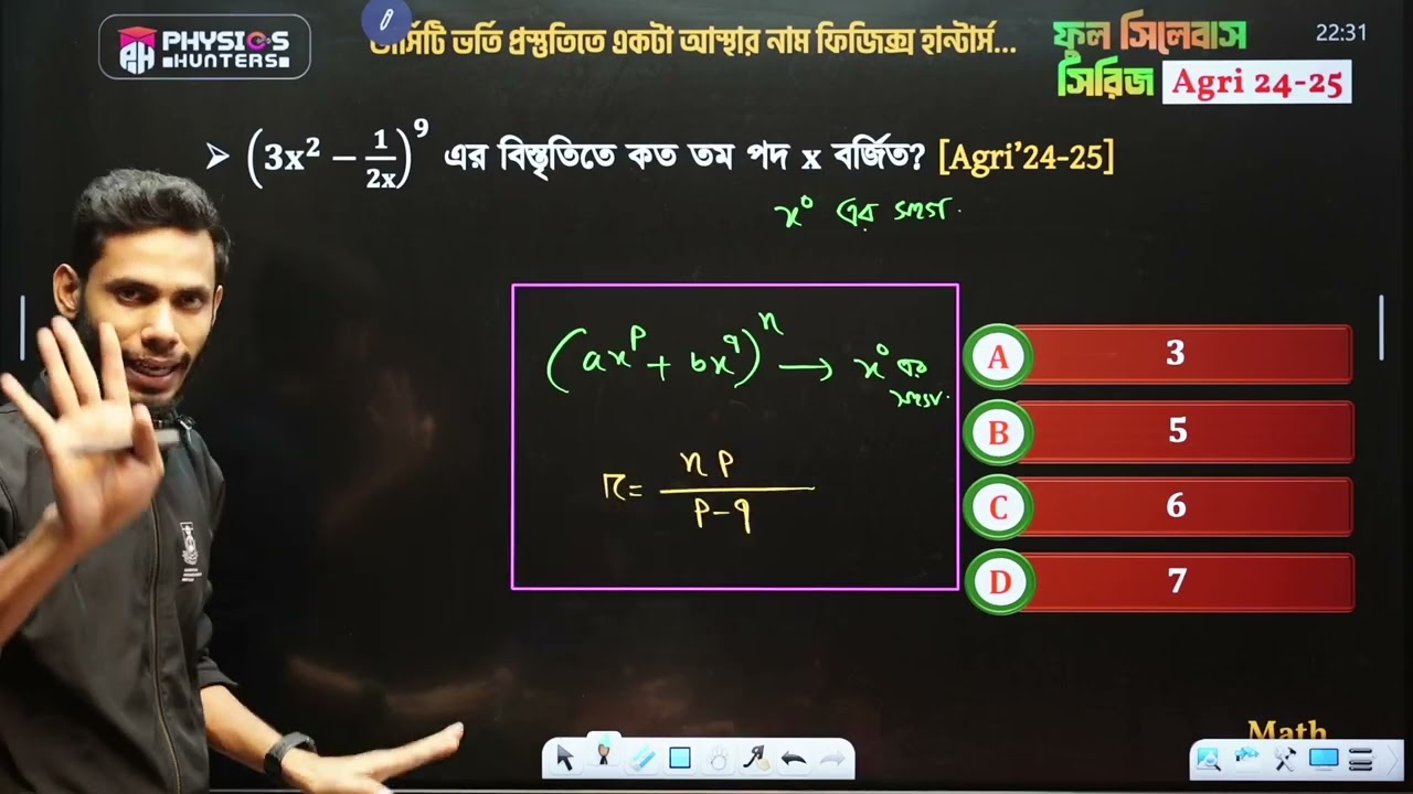 Math Full syllabus Agri 2024-25 Solve and Guideline
