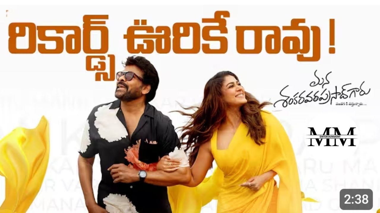 Megafanse#chiranjeevi#mana shankara vara prasad#chiranjeevi#anilravipudi#ramcharan#movie#chirufans 