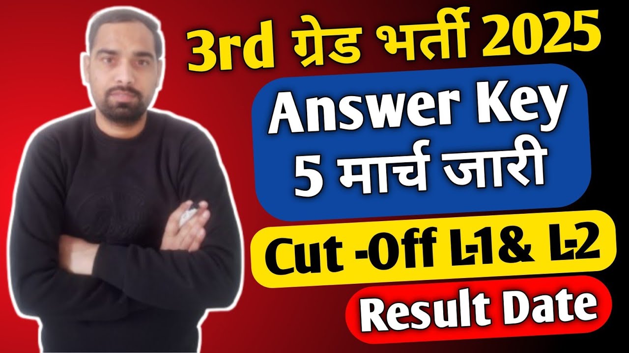Reet Mains 2026 !! Answer Key Latest Update Today !! Reet Mains Cut -off Update !! Reet result 
