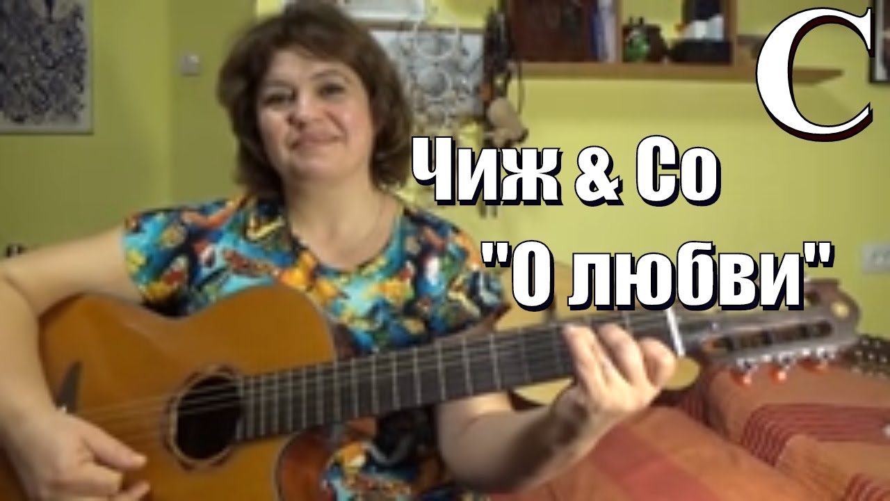 Чиж & Co. 
