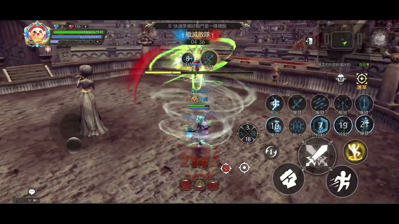 #179 PVP Artillery 小橙 vs Tempest - Dragon Nest M Classic
