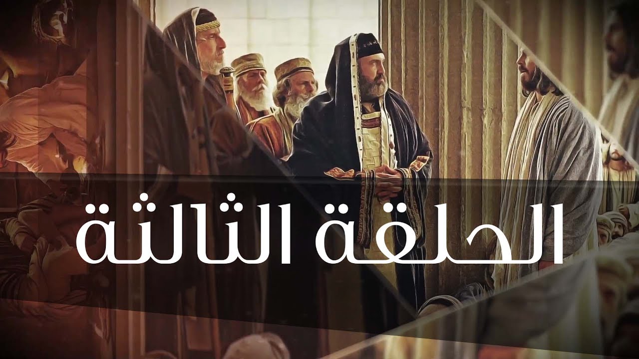 برنامج "هو" مع القس سامح موريس - الحلقة 3 (مثل الخروف الضال - الدرهم المفقود - الأبن الضال)