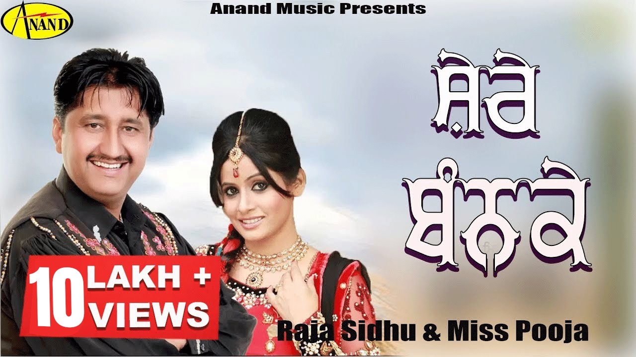 Raja Sidhu l Miss Pooja | Shehre Bann Ke | New Punjabi Song 2020 l Latest Punjabi Songs 2020