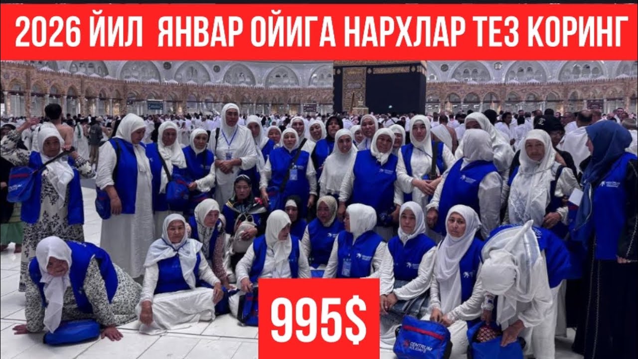 ЯНВАР ОЙИГА УМРА НАРХЛАРИ ТЕЗ КОРИНГ | CENTRUM HOLIDAYS N 00.14