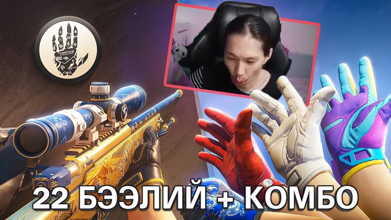 Бүх шинэ бээлийг INGAME-INSPECT хийв.