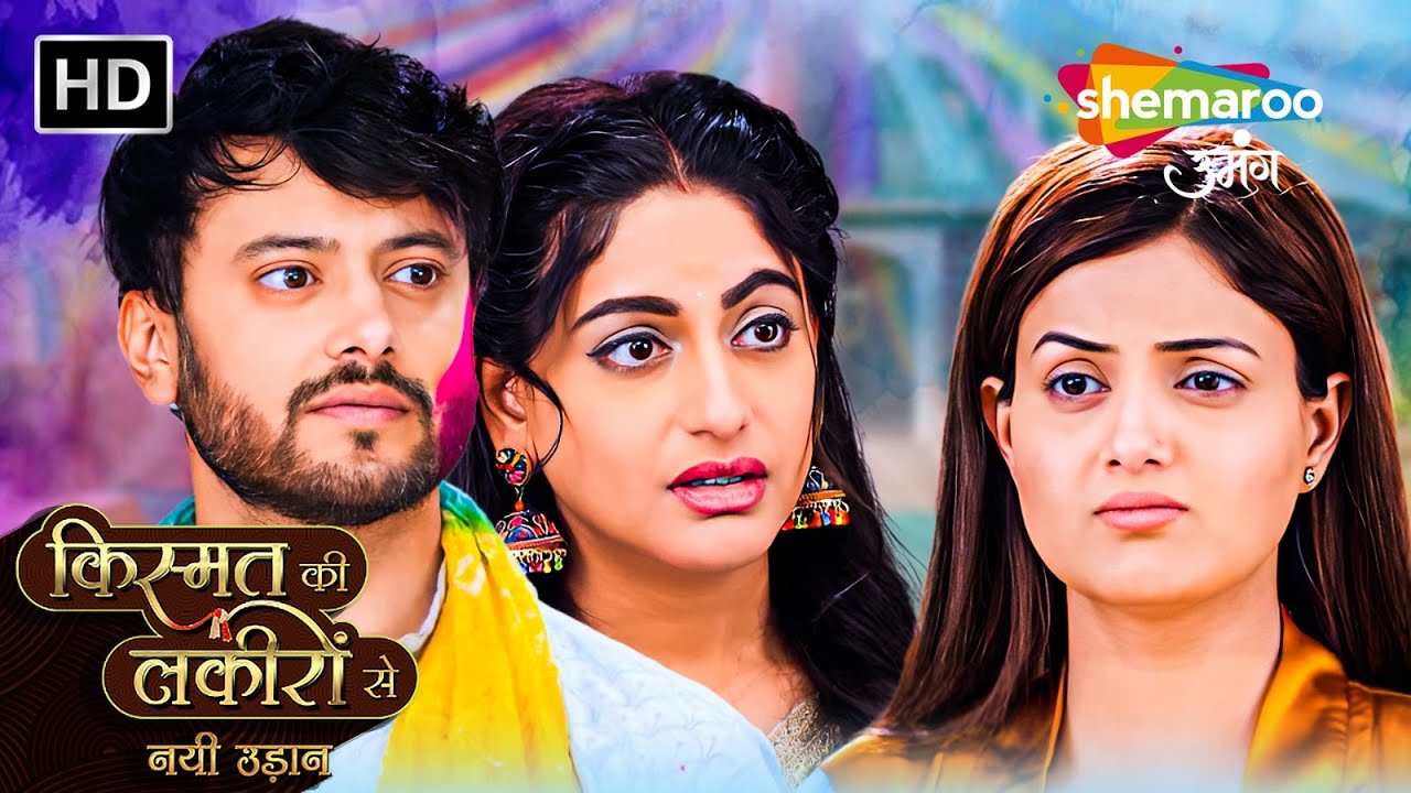 Chapter 148 : Kirti Ne Kiya Holi Khelne Se Manaa  | Kismat Ki Lakiron Se Nayi Udaan | Shemaroo Umang