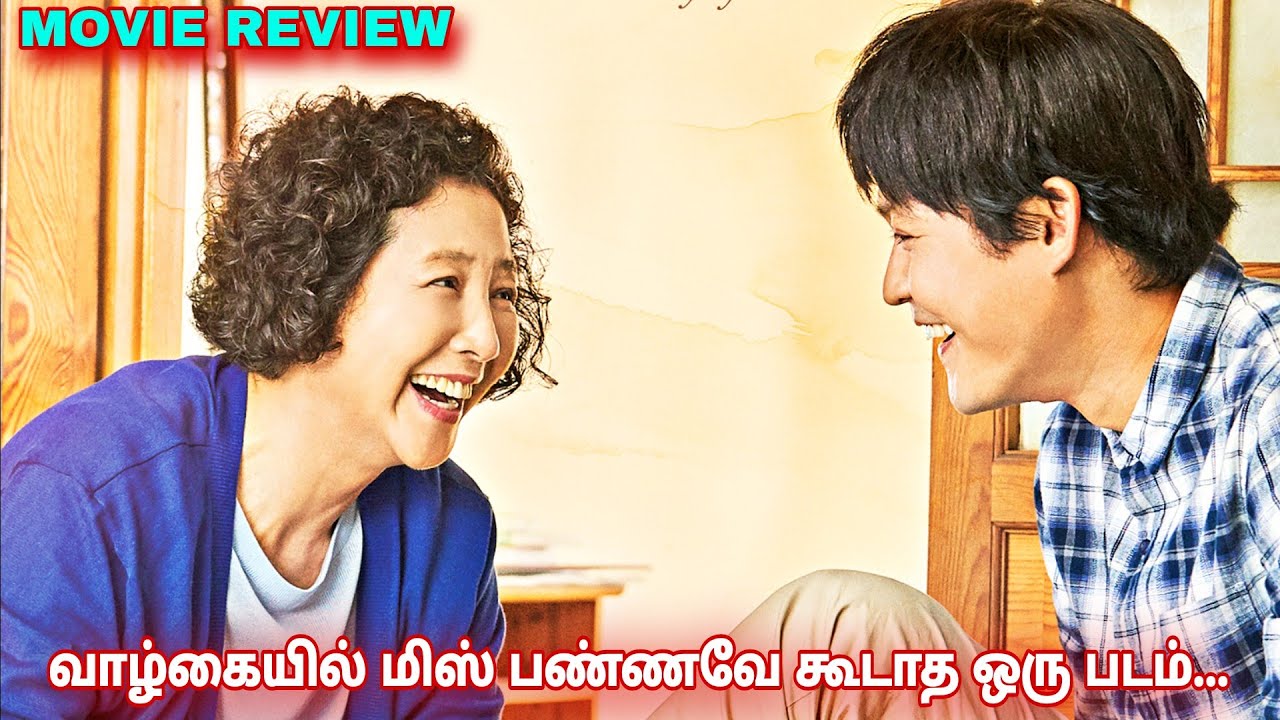 மிஸ் பண்ணவே கூடாத ஒரு படம்...By VJ voice