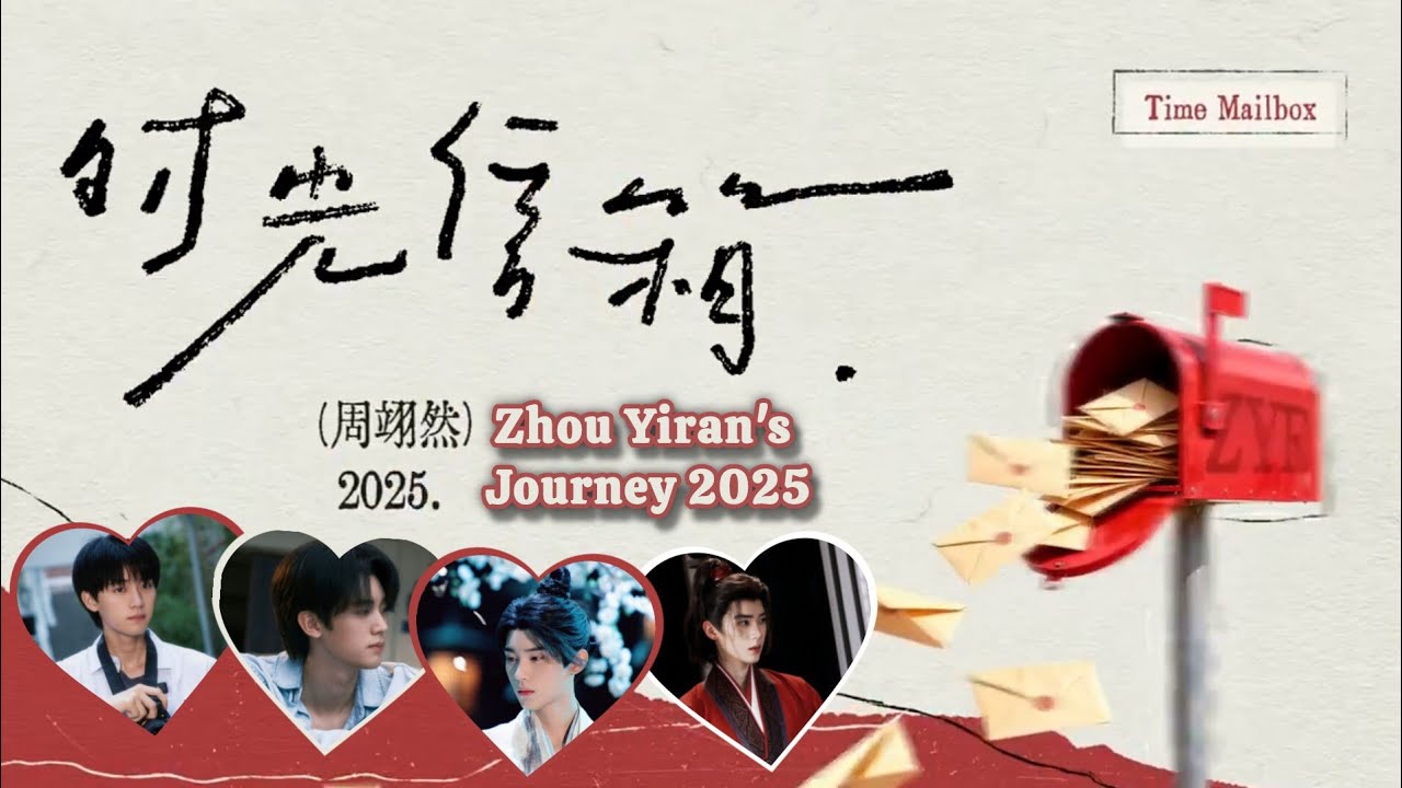 📫 Zhou Yiran's Journey 2025