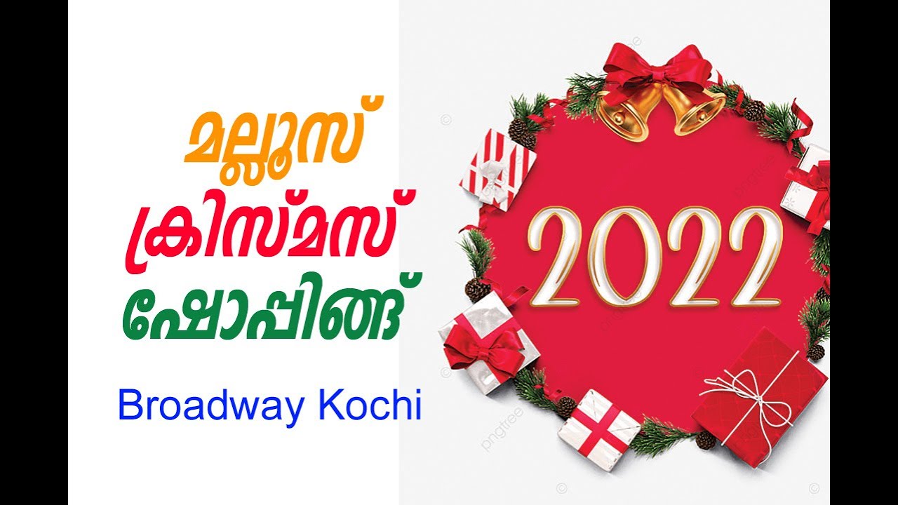 MALLU XMAS !!! ERNAKULAM BROADWAY CHRISTMAS SHOPPING 2021. THE BIGGEST WHOLESALE SHOPPING STREET .