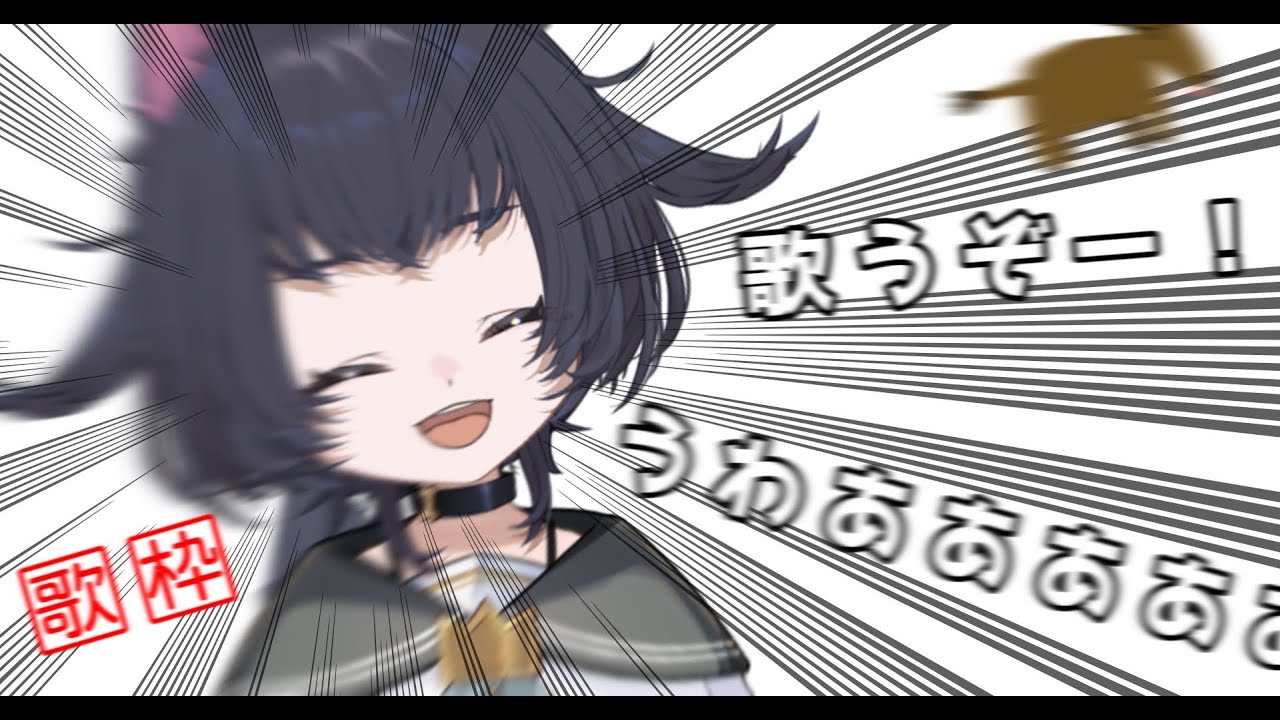 【歌枠】まぁ、やったるで～！！！！！【Vtuber】