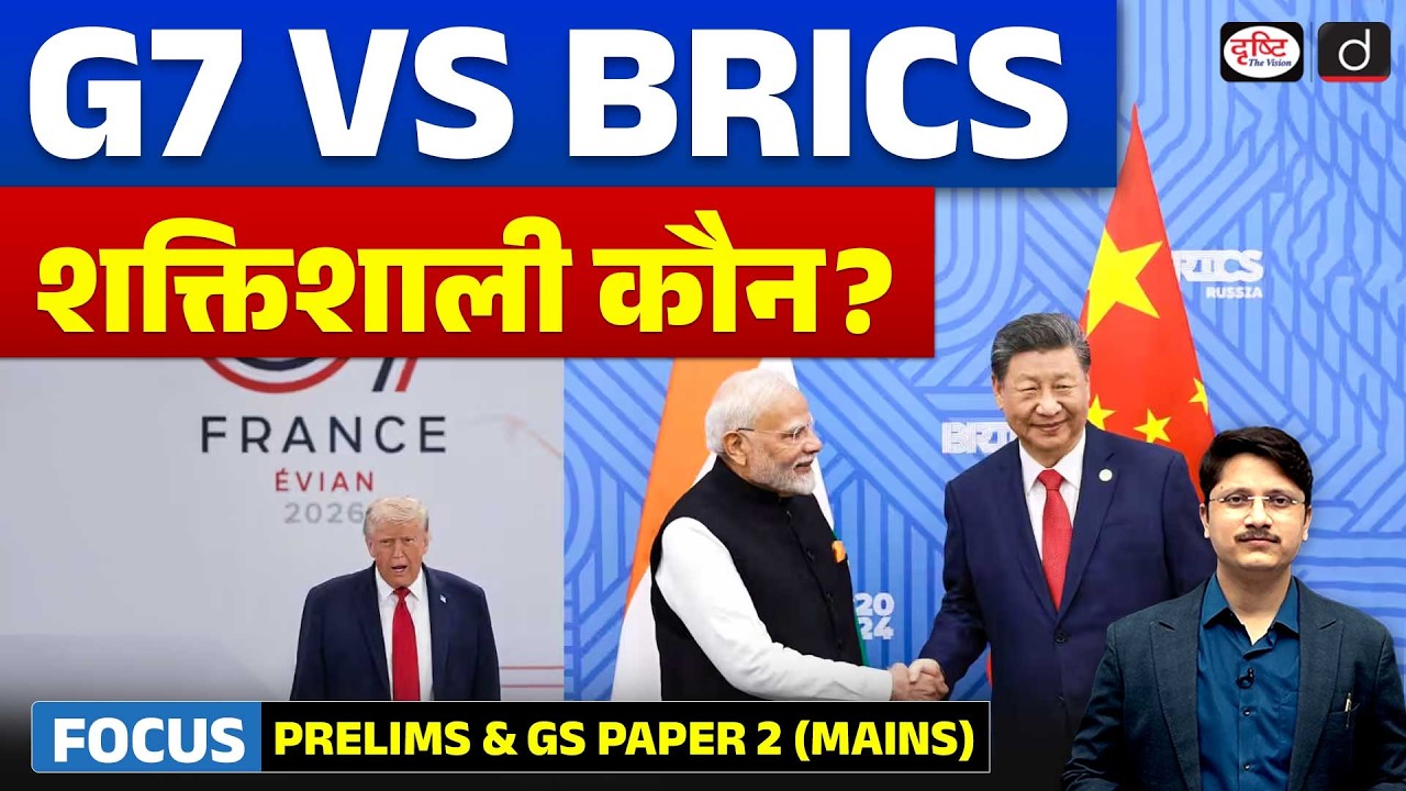 G7 Vs BRICS: Who Will Dominate The New World Order? | Current Affairs | Drishti IAS