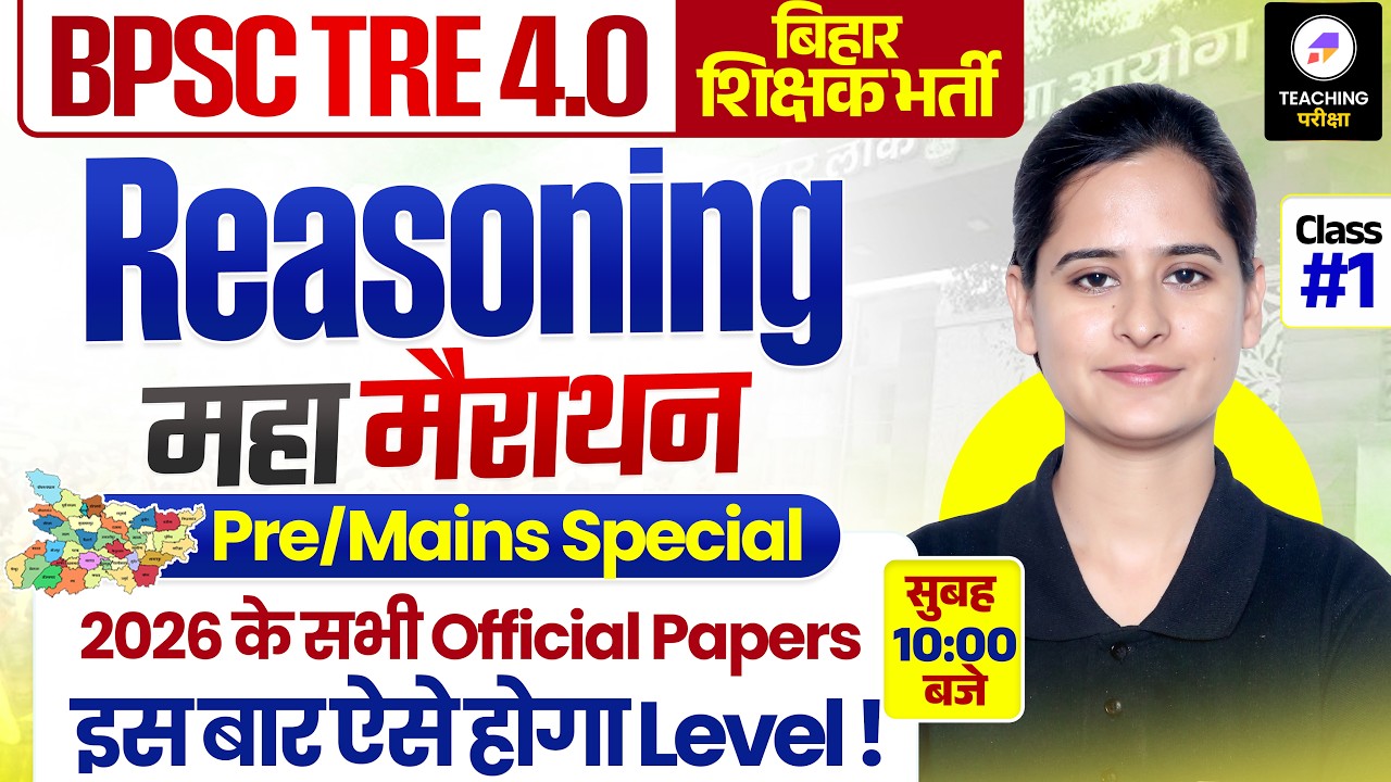 BPSC TRE 4.0 Reasoning Marathon Class 1 | Pre & Mains Special Class | Reasoning by Kajal Ma'am #bpsc