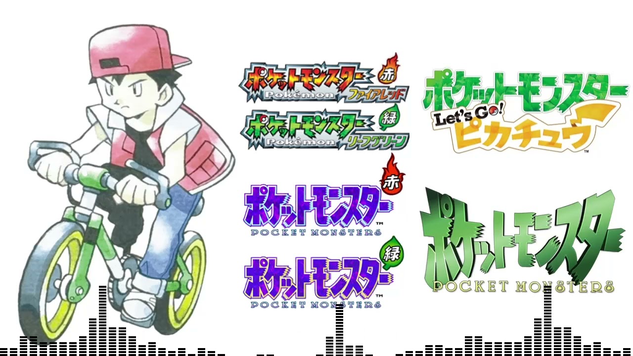 じてんしゃ(Cycling)Mashup FRLG/赤緑・anime/Pikachu