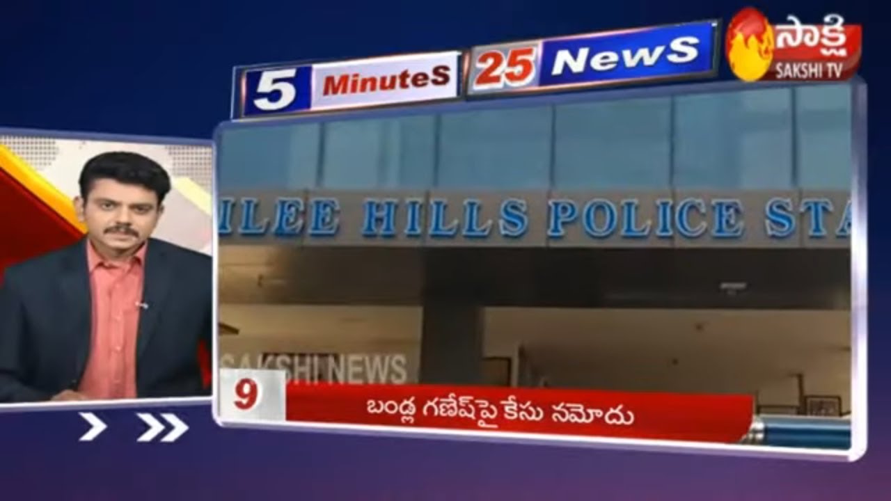 5 Minutes 25 Top Headlines @ 5PM | Fast News By Sakshi TV | 5th October 2019