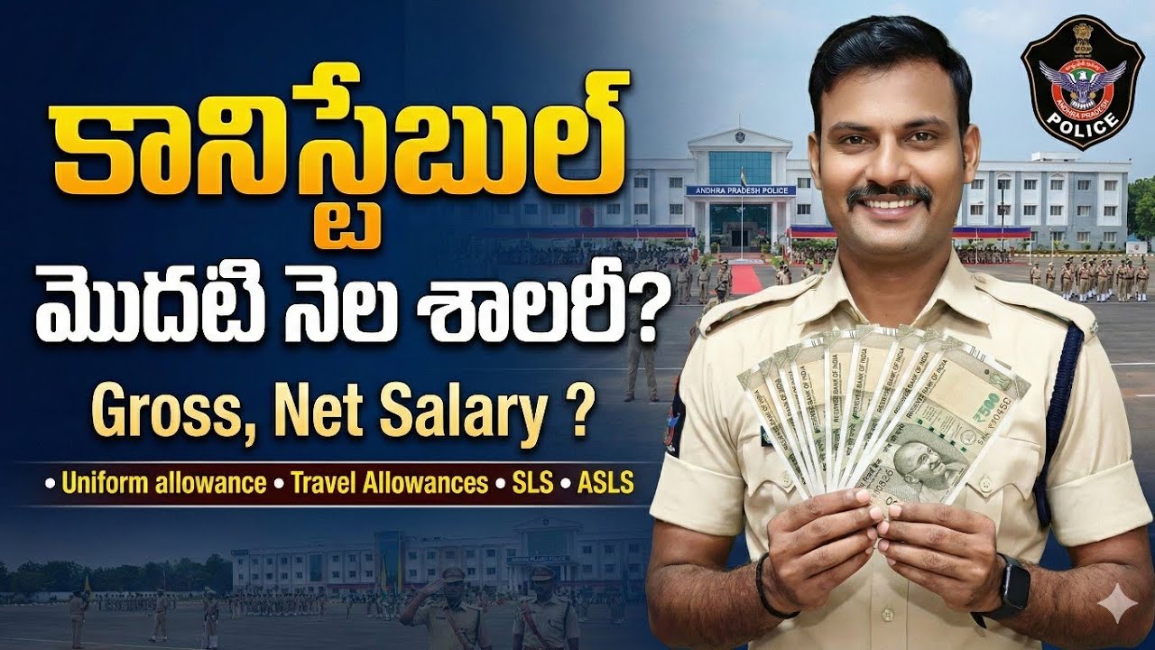 How much is the first month salary of a constable? How much is the uniform allowance and TA? #app...