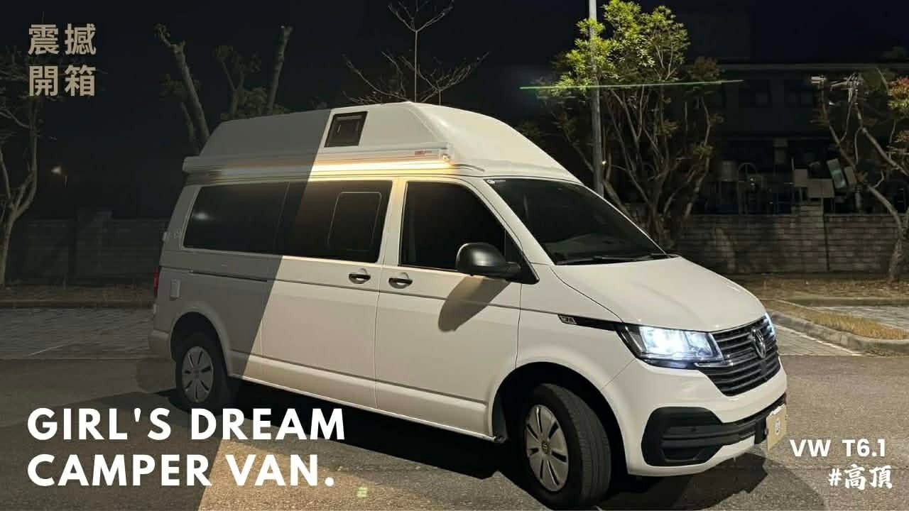 VW T6.1高頂旗艦改裝｜搭載高端與科技的移動頭等艙 誰說女生不懂車