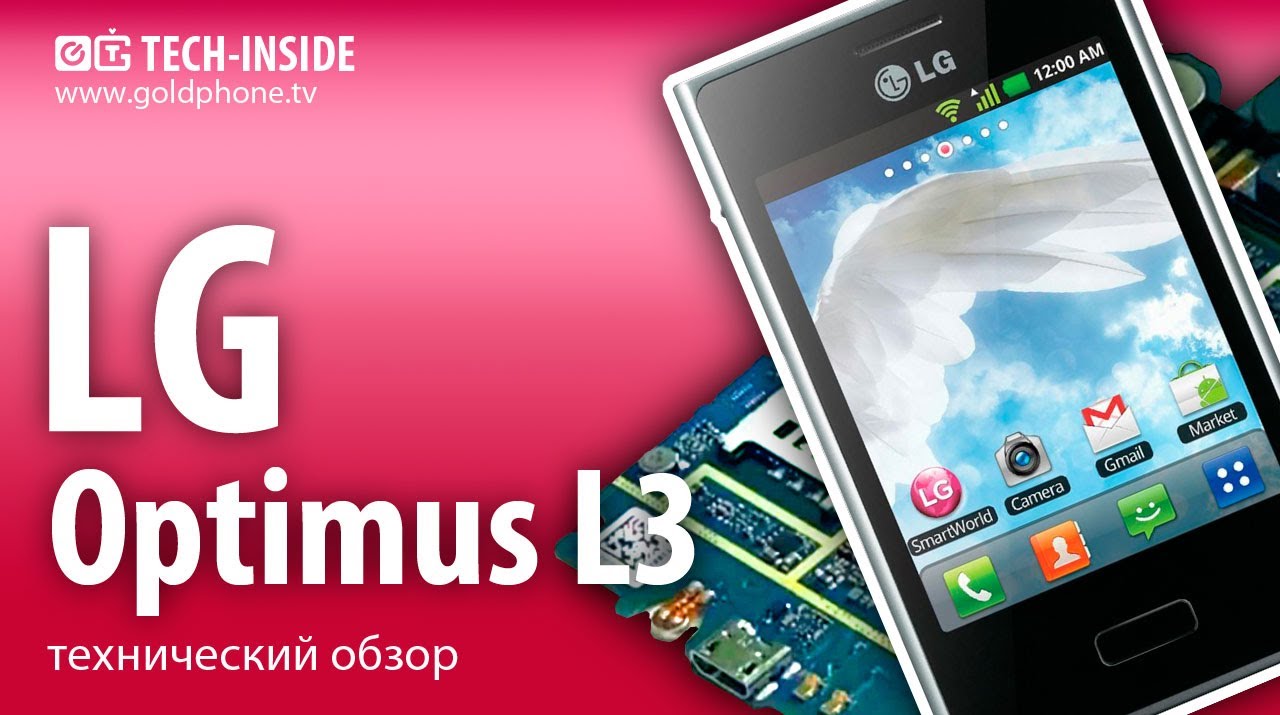 LG E400 Optimus L3 - как разобрать смартфон и обзор запчастей