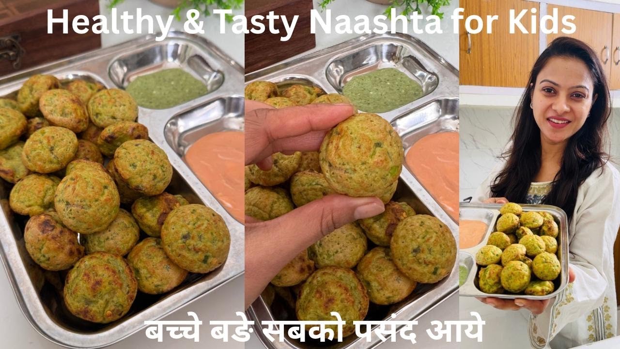बिना फ्राई किये मटर का नया मजेदार नाश्ता जिसके आगे समोसे कचोरी भी फेल है | Matar Moong Dal Veg Appe