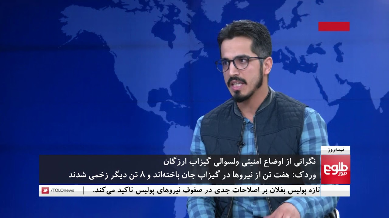 نیمه روز: نگرانی از اوضاع امنیتی ولسوالی گیزاب ولایت ارزگان