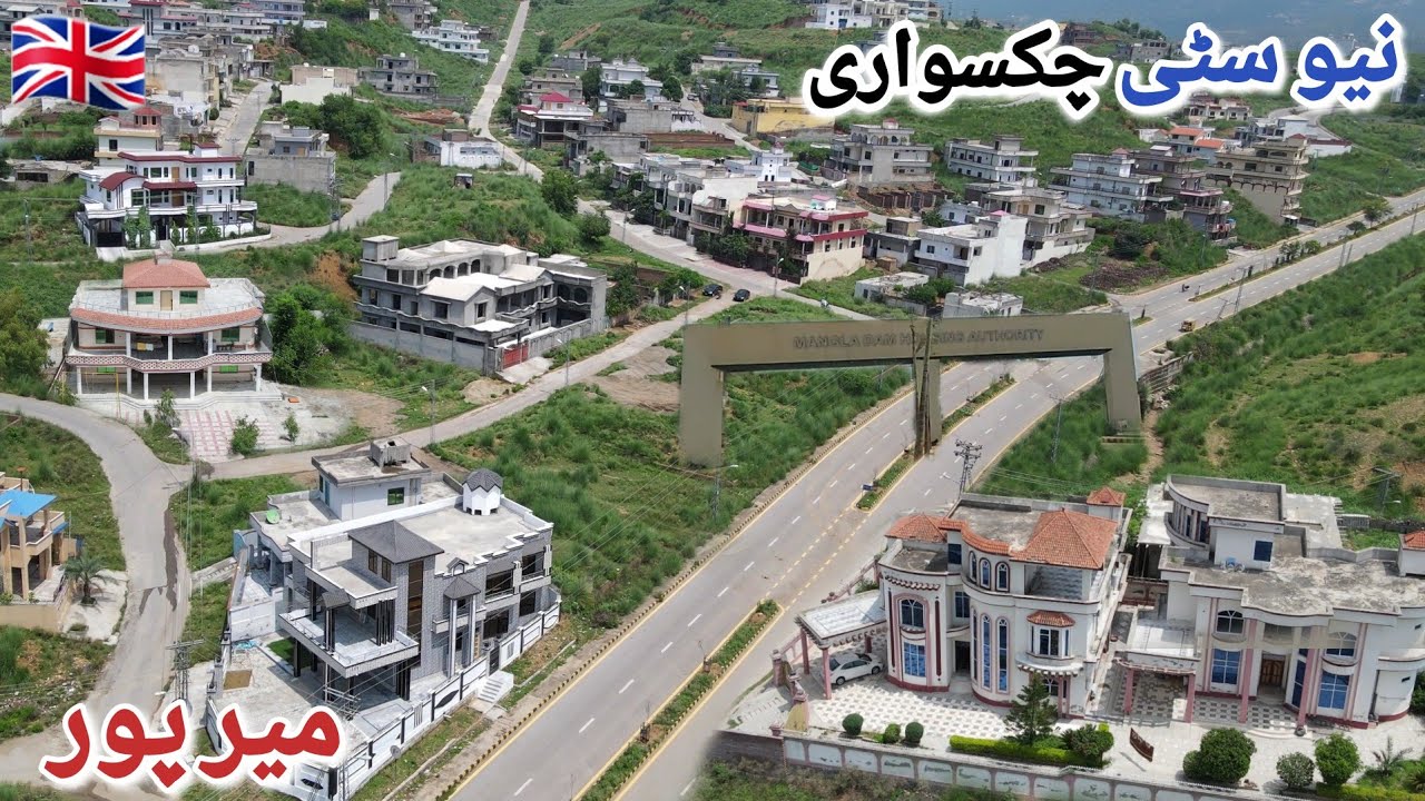 New City Chakswari Azad Kashmir || Chakswari New City Mirpur azad kashmir || Beautiful Bangalows 🏠