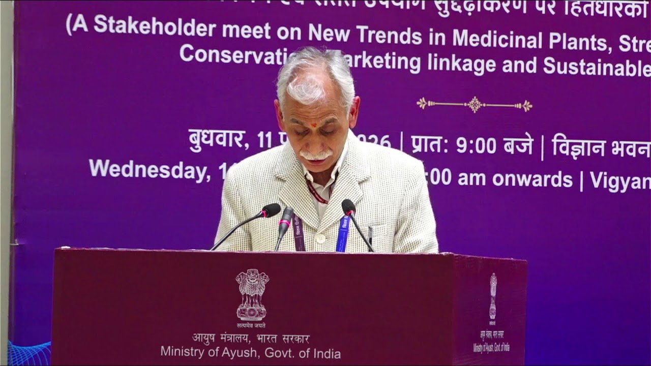 LIVE:-  Chintan Shivir on Medicinal Plants organised by NMPB , Ministry of Ayush