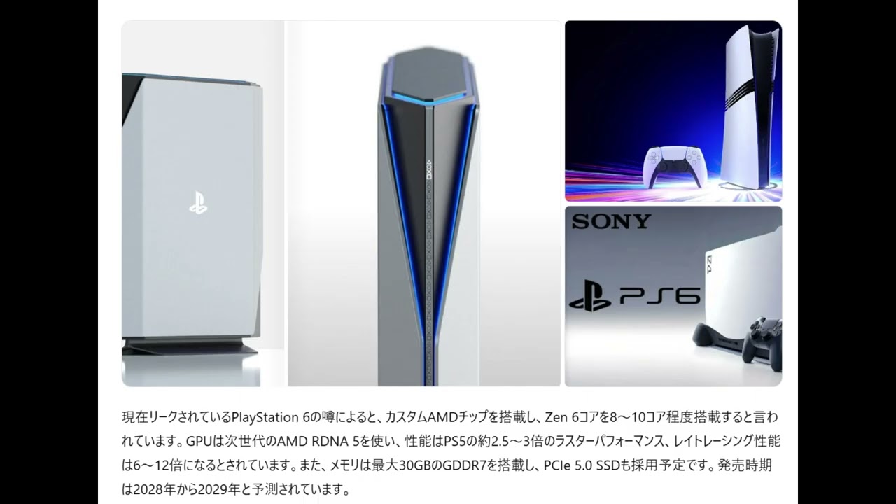 パソコン沼　AI PCは本当に自分に必要か？　PS6発売延期の影響は？