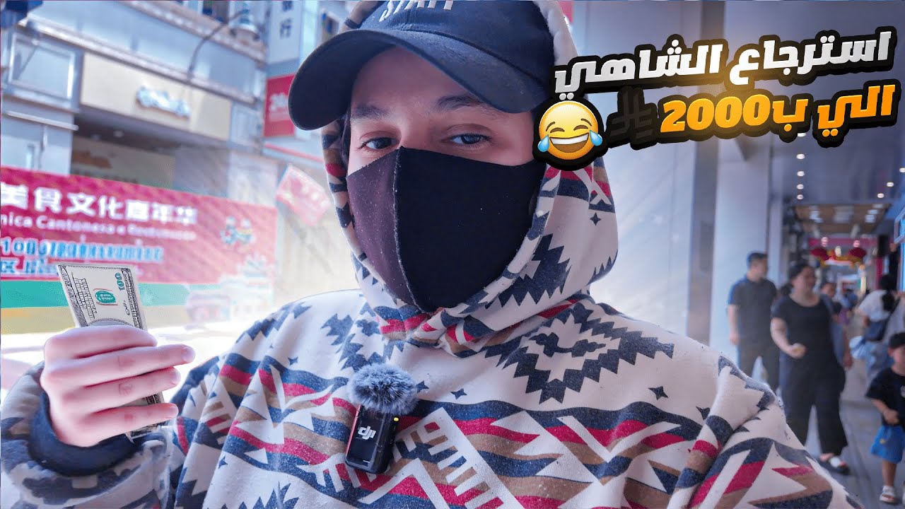 Мы вернули часть денег за чай и потеряли нервы 😂💸
