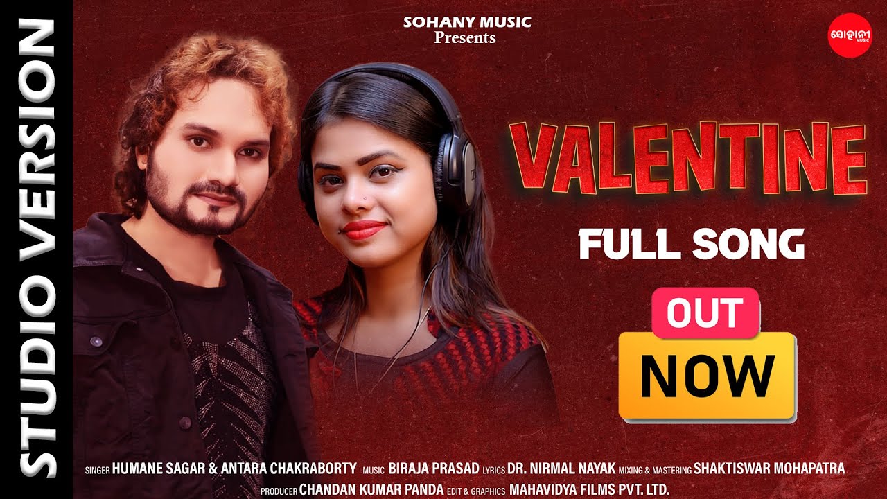 VALENTINE | NEW ODIA SONG | HUMANE SAGAR & ANTARA CHAKRABORTY | BIRAJA PRASAD | NIRMAL NAYAK | 2025