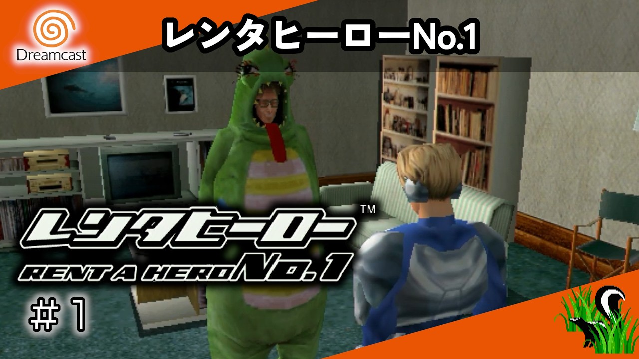 【 Dreamcast 】レンタヒーローNo.1 / RENT A HERO No.1 ＃１