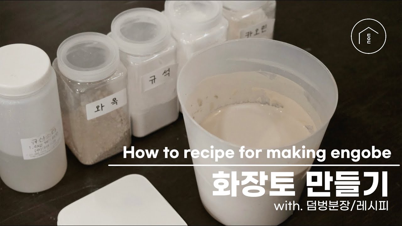[ how to make ] 내가 직접 만드는 화장토 | 화장토 레시피 | 덤벙분장 | making engobe | kohiki