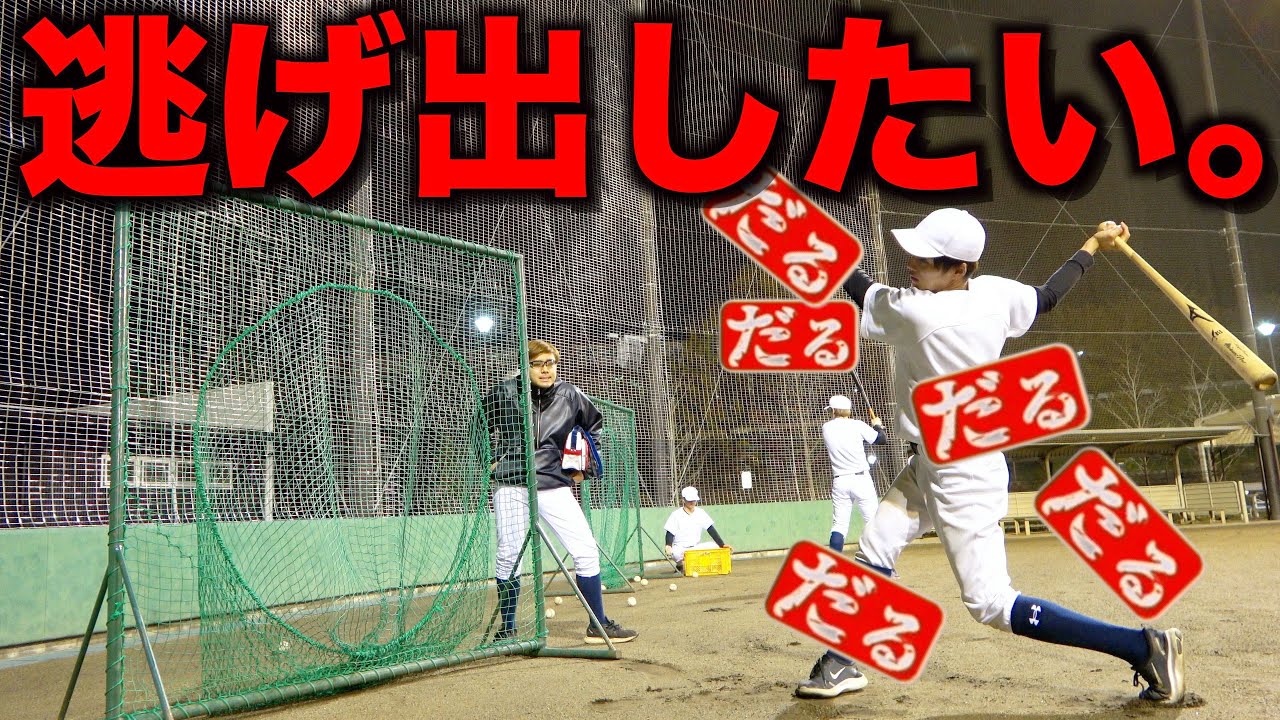 野球部 期待された新一年生のリアルなナイトルーティン。【寮生活】