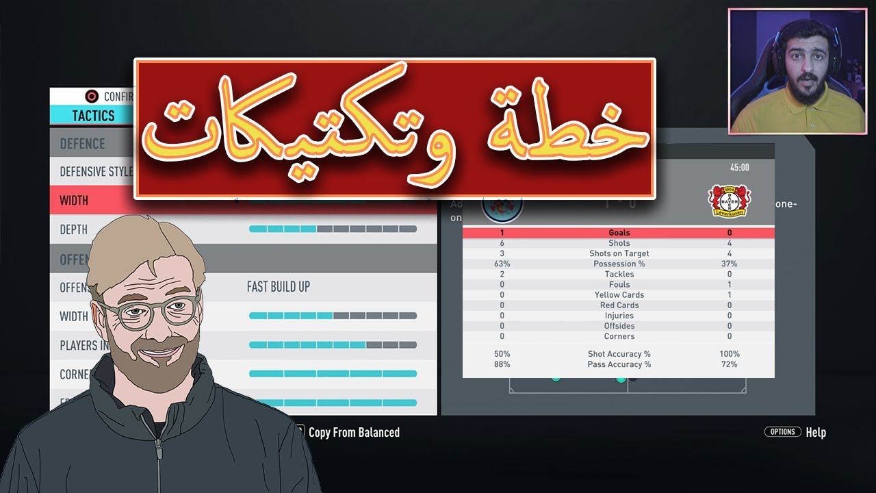 خطة وتكتيكات #1 التكتيك المخصص والتعليمات لخطة (2) 433 | FIFA 20