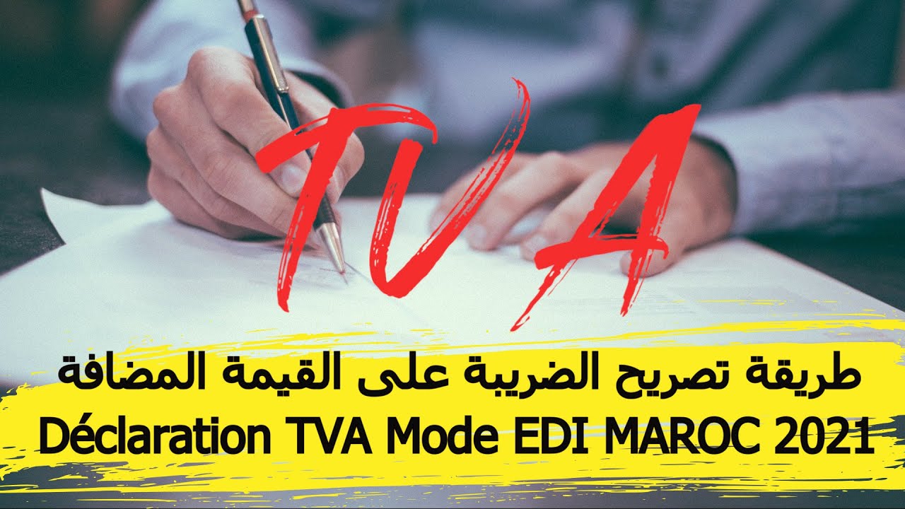 Déclaration TVA Mode EDI MAROC 2021 طريقة تصريح الضريبة على القيمة المضافة