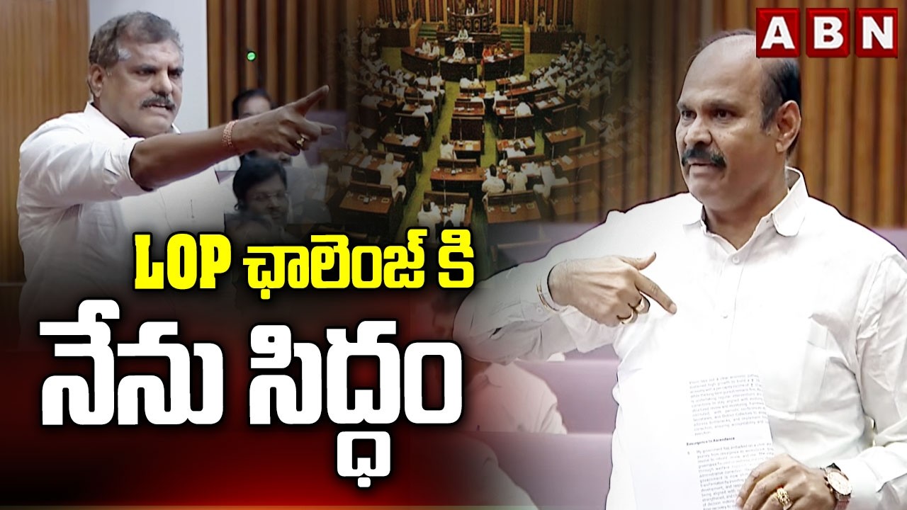 LOP ఛాలెంజ్ కి నేను సిద్ధం | Minister Kolusu Partha Sarathy Accept Botsa Challenge | AP Council |ABN