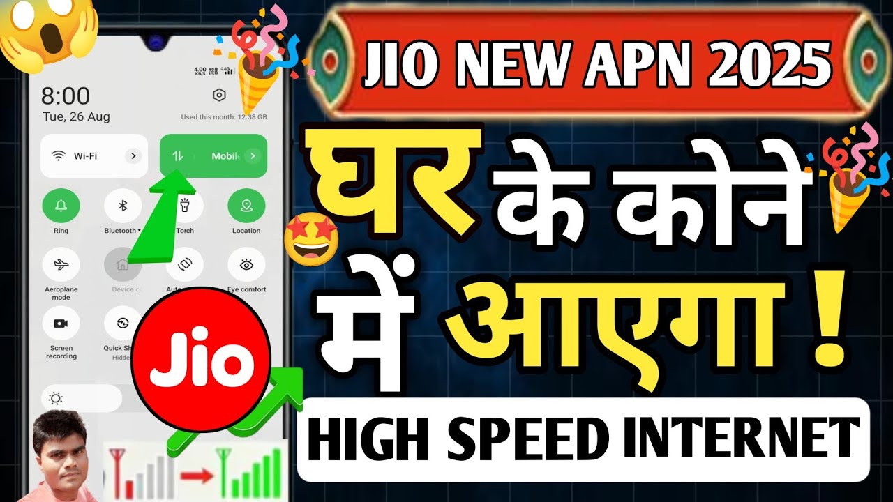 Jio 5G l Jio Network Problem l Jio Sim Network  Problem l Jio Network issue 😡