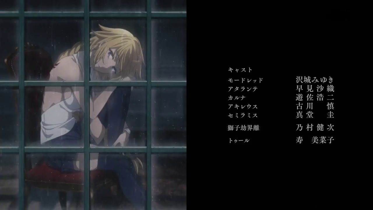 Fate-Apocrypha Ending 2『Koe - ASCA』